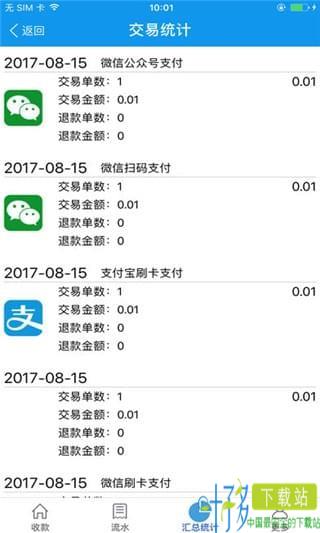 邮享付app