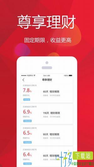 乐为金融app下载