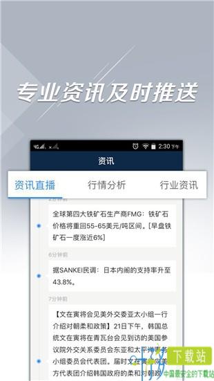 盈通国际app下载