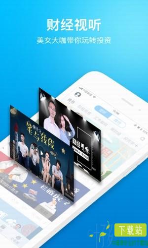 一牛财经app