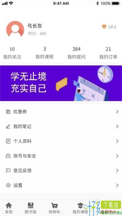 维宁云书iOS