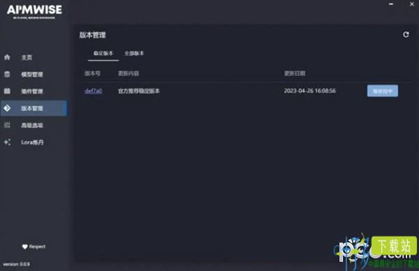 Aimwise艾门韦思启动器