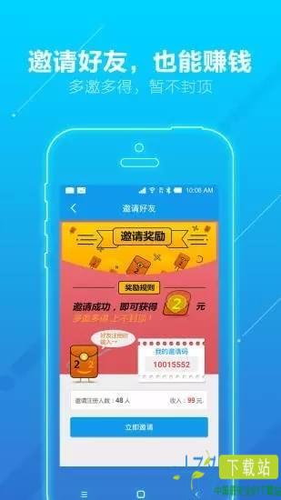 飞赚app下载