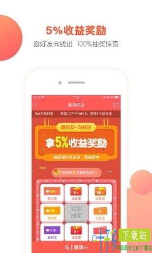 汇易通app下载