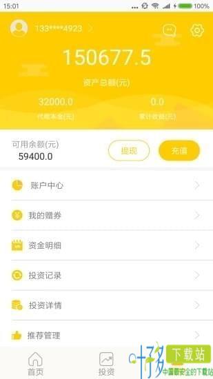 汇银富通app下载