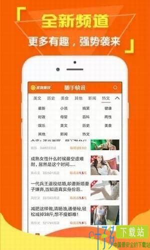 随手快讯app