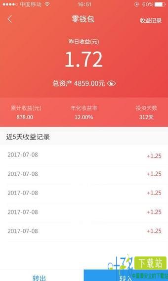 宝箱荷包app下载