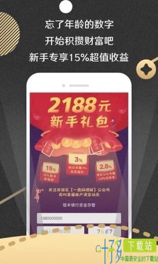 一鼎金融app下载