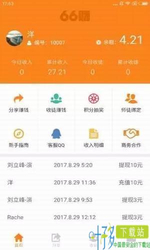 66赚app下载