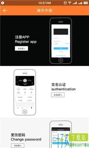 智极还app下载