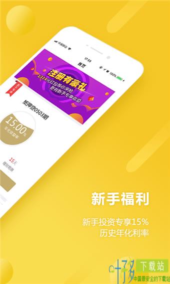 启点金融app下载