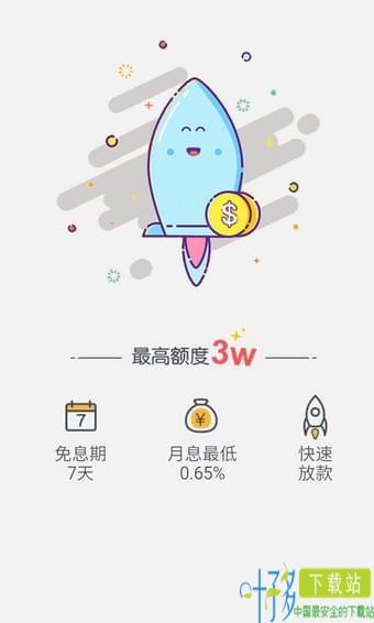 如意口袋app