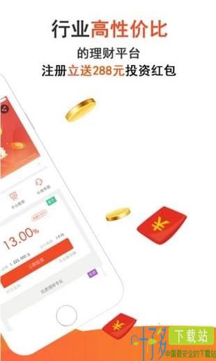 乐钱理财app下载