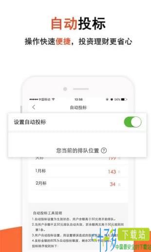 乐钱理财app下载