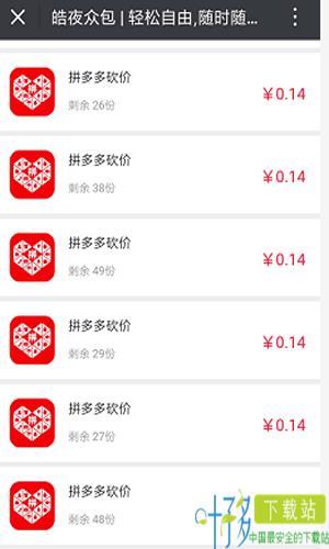 皓夜众包app