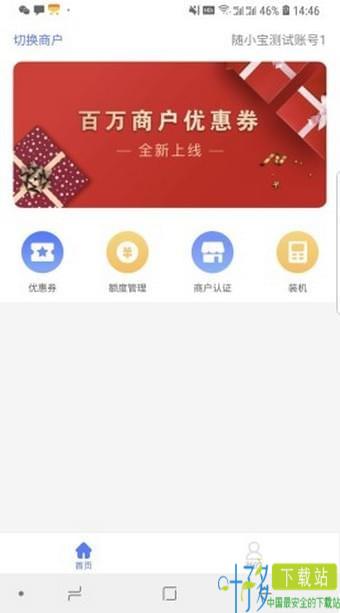 随小宝app下载