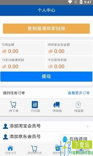 试客麦家app