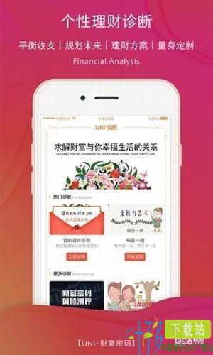 财富密码app