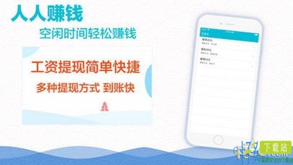 人人赚钱app下载