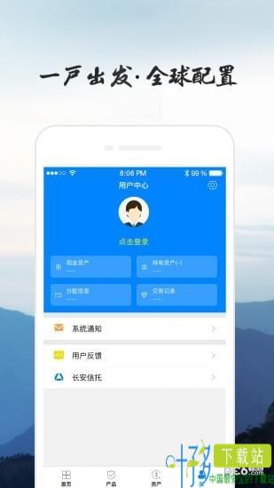 长安信托app下载