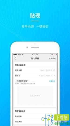 汇票栈app