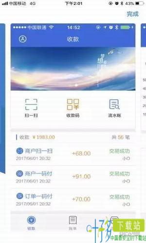 OO付系统app