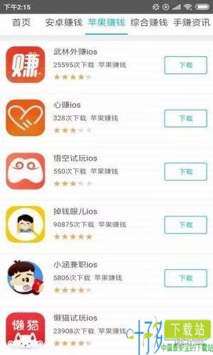 爱上赚钱app下载