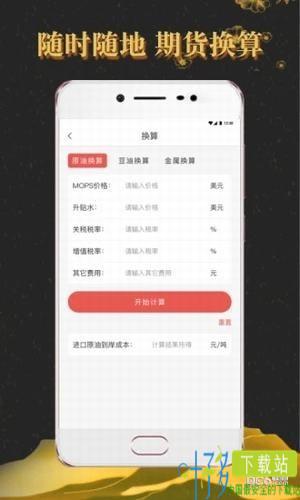 中正期货app下载