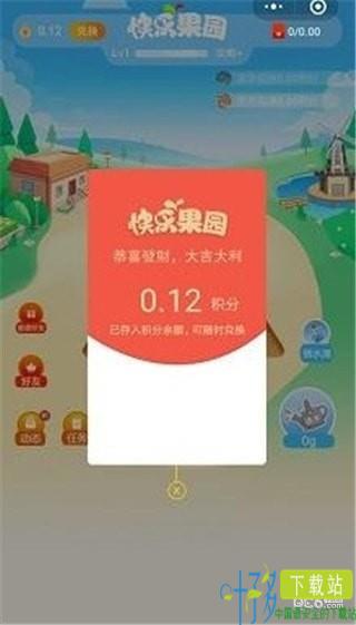 快乐果园赚钱app下载