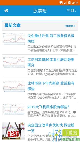 99期货软件手机版下载