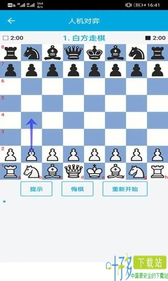 国际象棋教学