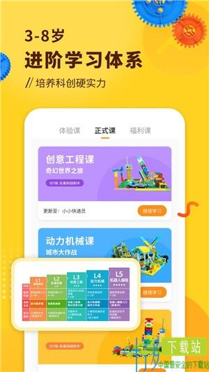 小河狸创客