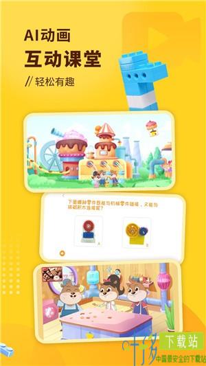 小河狸创客