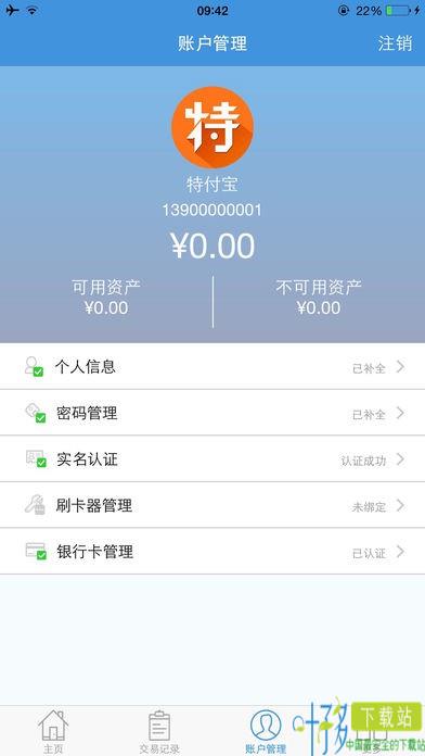 特付宝app