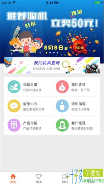 云中付app下载