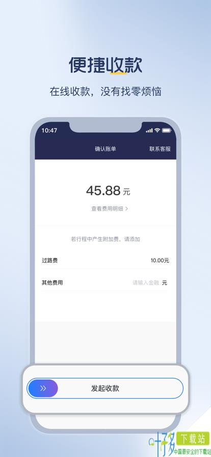 深驾出行司机端iOS