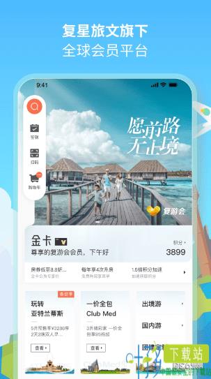 复游会app