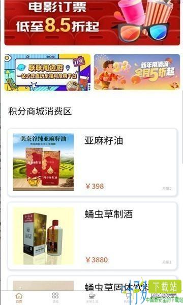 金链云商购物APP最新版图片1