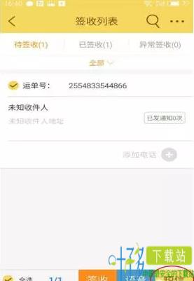 韵镖侠app官网下载