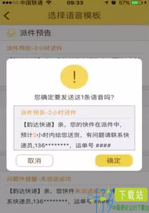 韵镖侠app官网下载