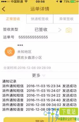 韵镖侠app官网下载