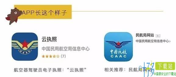 云执照app安卓版下载