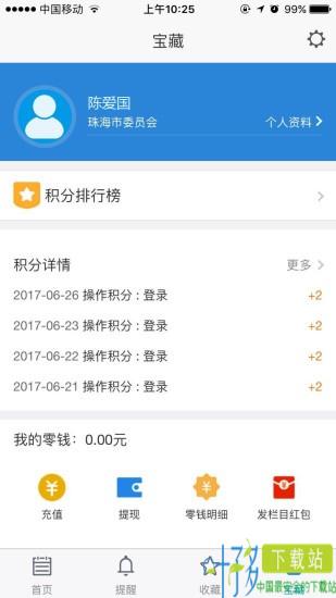 社员之家app