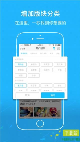 新网虫app