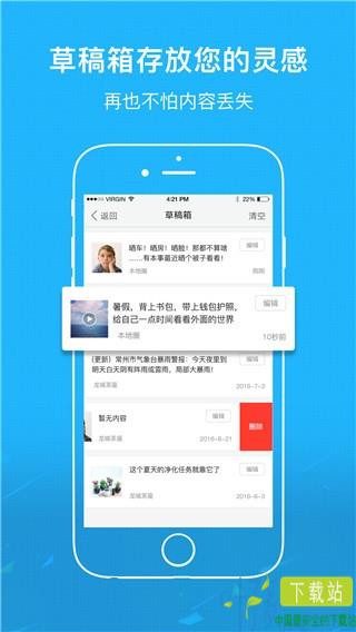 新网虫app