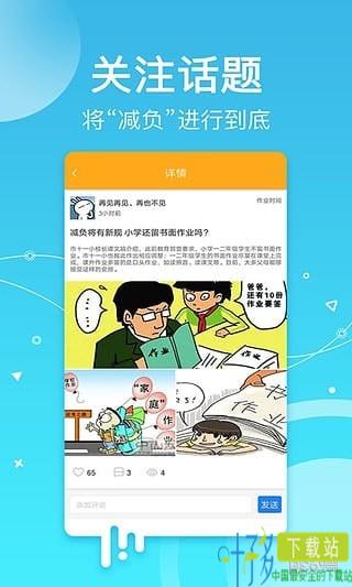 17作业学生app下载