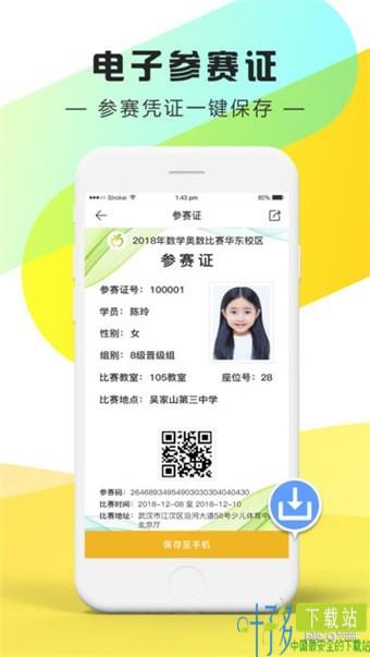 竞学宝app下载