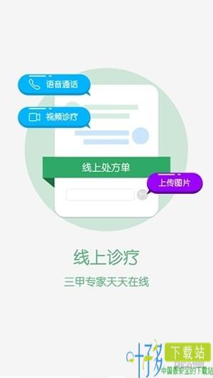 无锡智医app下载