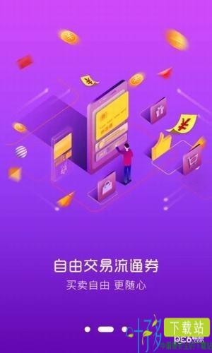 券连通app下载