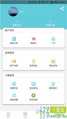 小猪音响商城app下载